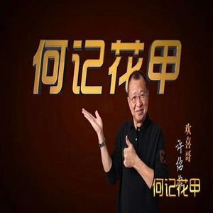 Heji Flower Shell (Xinlong Plaza Store)