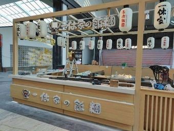 Ichie's Rice Balls (Huajiao Zhunjun World City Branch)