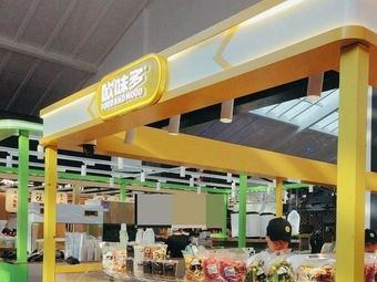 Owemo (Huajiao Jun World City Store)