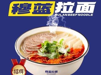 Golden Wheat · Lanzhou Pure Soup Beef Noodles (Huajiao Store)