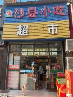 Fujian-Guangdong Shaxian Snacks