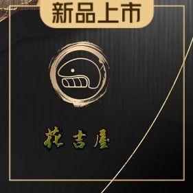 Hua Ji Wu · Yakitori Izakaya · Late Night Diner (Huaqiao Store)