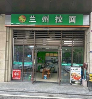 Lanzhou Noodles