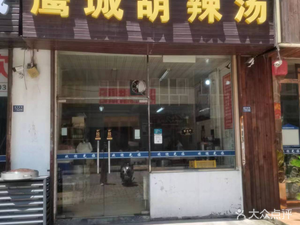 Ying Cheng Hu La Tang (Hua Jun Yuan Residential Area Store)