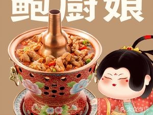 Bao's Chicken Hot Pot & Braised Chicken (Meili Town Meilong Road Branch)