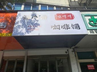 Taste Happy Fresh Meat Pie Café