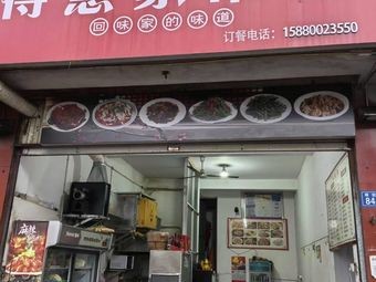 De Yi Home-style Cooking