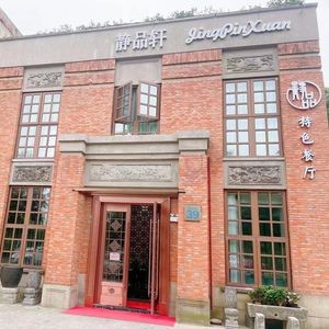 Jing Pin Xuan · Specialty Restaurant