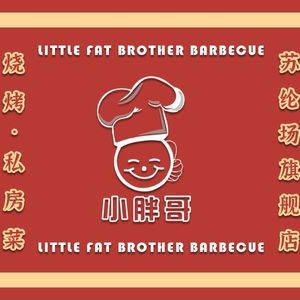 Xiaopangge Barbecue & Home-style Cuisine (Sulun Field Flagship Store)