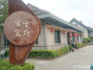 Ningfu Family Banquet (Sulun Field Store)