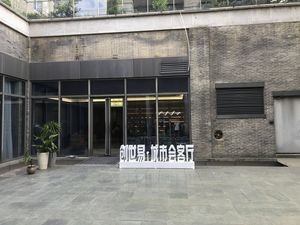 Chuang Shi Yi · City Lounge