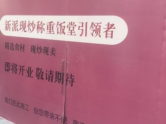 Su Tang Li (Dongwu Branch)