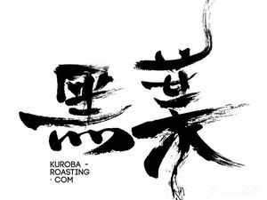 Heiye Coffee (Wuzhong Store)