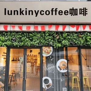 Lunkinycoffee Coffee (Meiguo Garden Store)