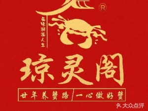 Yangchenghu Crab · Qionglingge Brand Chain (Wuzhong Store)