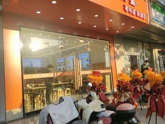 Shaxian Little Canteen