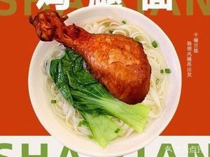 Shaxian Snack (No. 203 Branch)