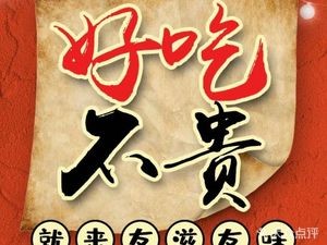 Youzhi Youwei Bo Bo Chicken (Longxi Road Branch)