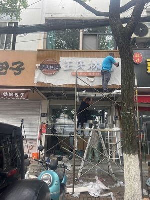 Wang's Linji (Changwu Road Branch)