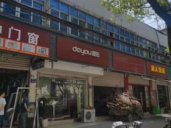 Sichuan People's Restaurant