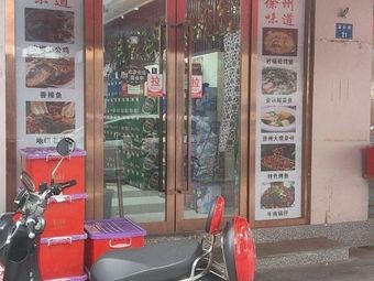 Xuzhou Grand Banquet Cuisine