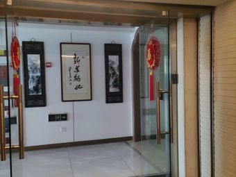 Jinggui Yipin (Xinsu International Plaza Branch)