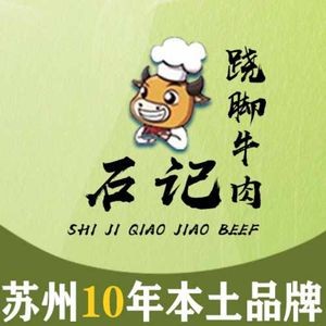 Shiji Qiao Jiao Beef Hot Pot (Longxi Road Store)