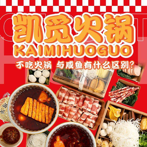 Kaimi Hot Pot