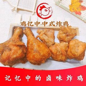 Jiyi Zhong Chinese Fried Chicken (South Gate Branch)