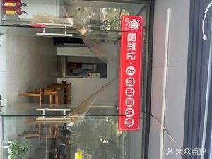 Mao He Ji · Old Chengdu Spicy Roast Duck (Yingchun Road Branch)