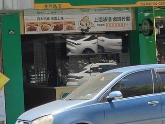 Cai Xiaoshi · Main Course Braised Dishes (Longxi Road Branch)