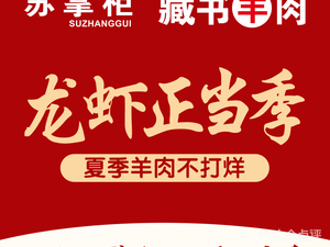 Mr. Su's Tibetan Book Mutton (Shuixiang Street Branch)