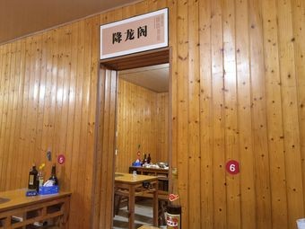 Wucun Dian Cangshu Lamb (Longxi Road Branch)