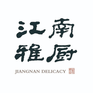 Jiangnan Ya Chu (Wuzhong Sheraton Store)