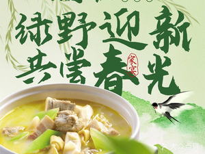 Wu Ji Liang Zao · Jiangsu Cuisine (Wuzhong Store)