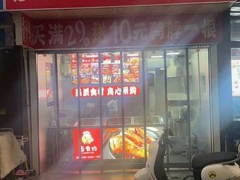 Lu Shi Yue · Quzhou Duck Head (Tuanjie Bridge Branch)