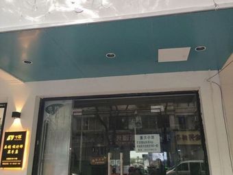 Chongqing Small Noodles (Shuixiang Street Branch)