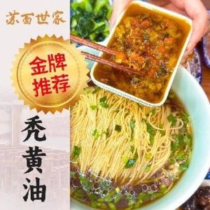 Su Mian Shijia · Tu Huang You Mian · Traditional Su Mian