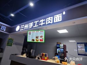 Lanzhou Handmade Beef Noodles