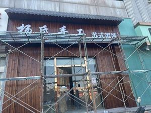 Muyishi Suzhou-style Dumplings