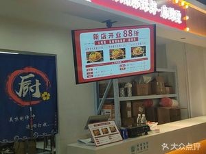 Big Mouth Sister Sticky Spicy Mix & Hot Pot (Wuzhong Branch)