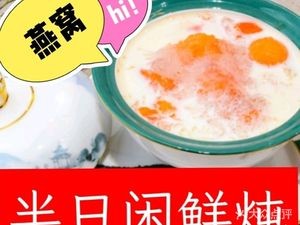 Banyouxiang Fresh Steamed