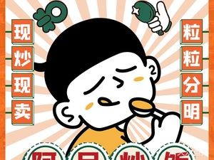 Ada Fried Rice (Jinying Store)