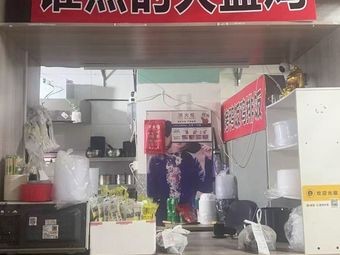 Who Ordered the Big Plate Chicken (Fifth Counter Store)