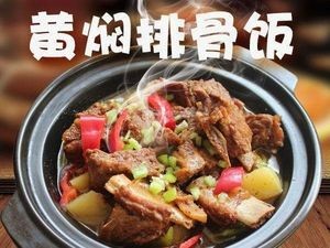 Yezi Yellow Braised Chicken Rice (Lujia Store)