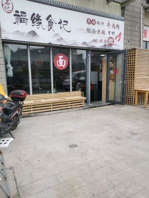 Shi Ji Fu Yuan Food Diary (Guannan Garden Branch)