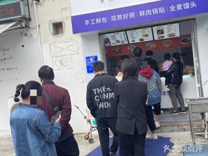 Qing Mai Steamed Buns (Guannan Garden Branch)