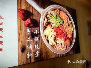 Xishi Market Hot Pot Rice Noodles (Moxie Road Branch)