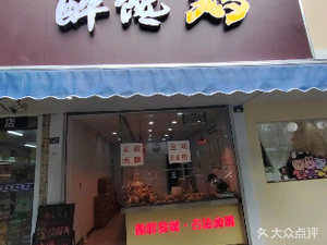 Zui Chan E (Moxie Road Branch)