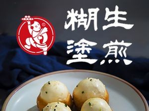 Confused Pan-Fried Dumplings (Fengmen Branch)
